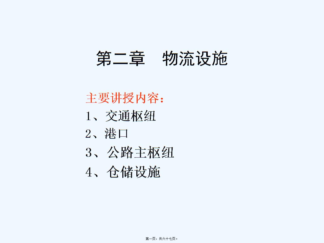 耿夏物流